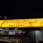WONDERLAND Food Store　外観