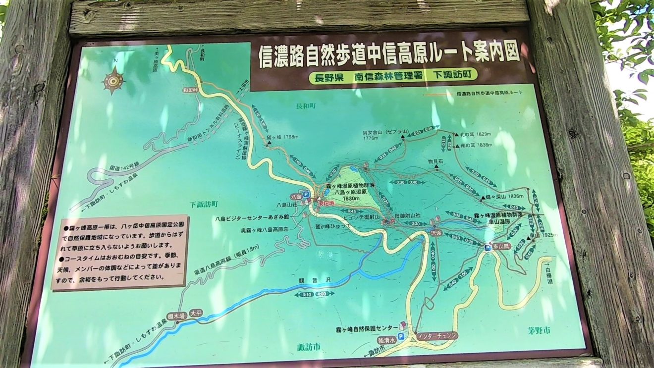 八島ヶ原湿原　地図